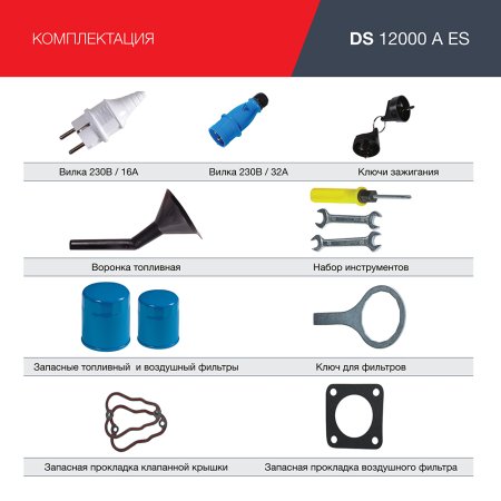 FUBAG Дизельный генератор с электростартером и коннектором автоматики DS 12000 A ES в Саратове фото