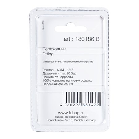 FUBAG Переходник 1/4 дюйма M на 1/4 дюйма F, блистер 1 шт. в Саратове фото