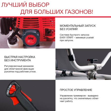 FUBAG Бензиновый триммер FPT 52 + Триммерная леска сечение витой квадрат L 130 м * 2.4 мм в ПОДАРОК в Саратове фото