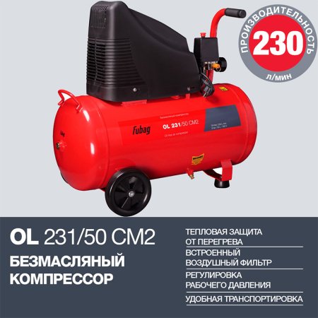 Поршневой безмасляный компрессор FUBAG OL 231/50 в Саратове фото