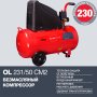 Поршневой безмасляный компрессор FUBAG OL 231/50 в Саратове фото