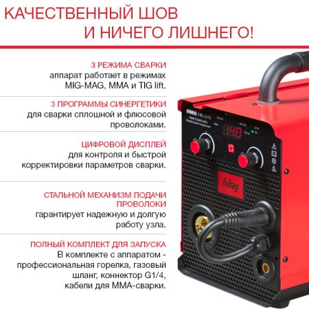 Полуавтомат сварочный FUBAG IRMIG 140 SYN с горелкой 150 А 3 м в комплекте в Саратове фото