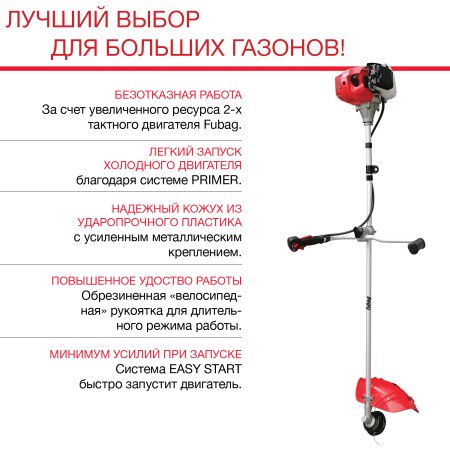 FUBAG Бензиновый триммер FPT 52R + Триммерная леска сечение витой квадрат L 130 м * 2.4 мм в ПОДАРОК в Саратове фото
