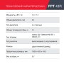 FUBAG Бензиновый триммер FPT 43R + Триммерная леска сечение витой квадрат L 130 м * 2.4 мм  в ПОДАРОК в Саратове фото