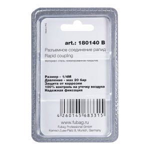FUBAG Разъемное соединение рапид (штуцер), 1/4 дюйма M, наруж.резьба, блистер 1 шт в Саратове фото