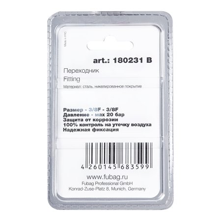 FUBAG Переходник 3/8 дюйма F - 3/8 дюйма F, блистер 1 шт в Саратове фото