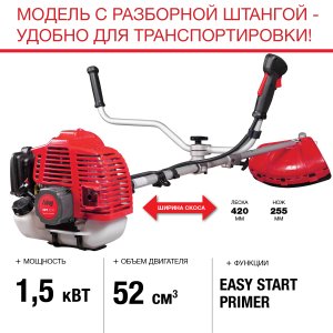 FUBAG Бензиновый триммер FPT 52R + Триммерная леска  сечение витой квадрат L 130 м * 2.4 мм в ПОДАРОК в Саратове фото
