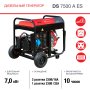 FUBAG Дизельный генератор с электростартером и коннектором автоматики DS 7500 A ES в Саратове фото