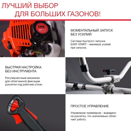 FUBAG Бензиновый триммер FPT 52R + Триммерная леска сечение витой квадрат L 130 м * 2.4 мм в ПОДАРОК в Саратове фото