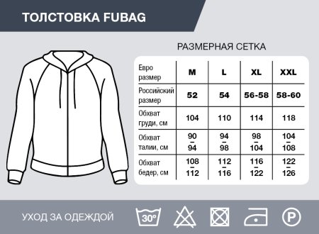 Серо-красная толстовка Fubag с капюшоном  размер XL в Саратове фото