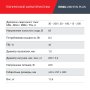 Полуавтомат сварочный FUBAG IRMIG 208 SYN PLUS (31447) + маска сварщика Хамелеон IR 9-13N S (38072) + сварочные краги на подкладке красные FWGN 10R (641180) в Саратове фото