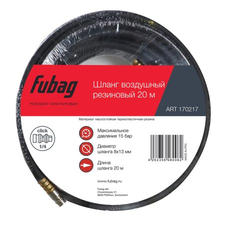 FUBAG Шланг с фитингами рапид маслостойкая термопластичная резина 15бар  8x13мм  20м в Саратове фото