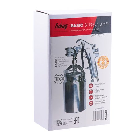 FUBAG Краскораспылитель BASIC S1000/1.8 HP с нижним бачком в Саратове фото