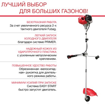 FUBAG Бензиновый триммер FPT 52 + Триммерная леска сечение витой квадрат L 130 м * 2.4 мм в ПОДАРОК в Саратове фото