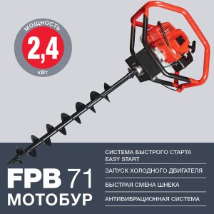 Мотобур FUBAG FPB 71 (без шнека) в Саратове фото