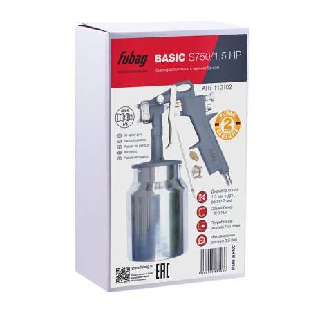 FUBAG Краскораспылитель BASIC S750/1.5 HP с нижним бачком в Саратове фото