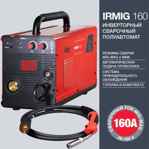 Полуавтомат сварочный FUBAG IRMIG 160 с горелкой FB 150 3 м в Саратове фото