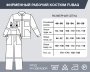 Фирменный рабочий костюм Fubag размер 52-54 рост 170-176 в Саратове фото