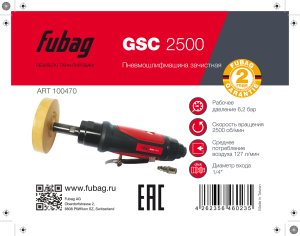 FUBAG Пневмошлифмашина зачистная GSC 2500 в Саратове фото