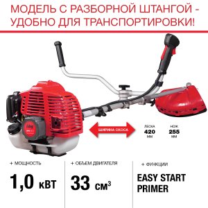 FUBAG Бензиновый триммер FPT 33R + Триммерная леска  сечение витой квадрат L 130 м * 2.4 мм в ПОДАРОК в Саратове фото