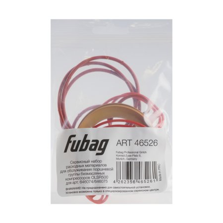 Сервисный набор FUBAG OLSR500 расходных материалов для обслуживания поршневой группы безмасляных компрессоров для арт. 646074/646075 в Саратове фото