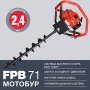 Мотобур FUBAG FPB 71 (без шнека) в Саратове фото