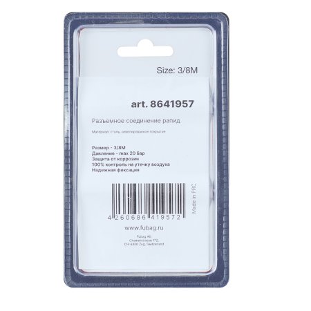 FUBAG Разъемное соединение рапид (муфта), 3/8 дюйма M, наружн. резьба, блистер 1 шт в Саратове фото
