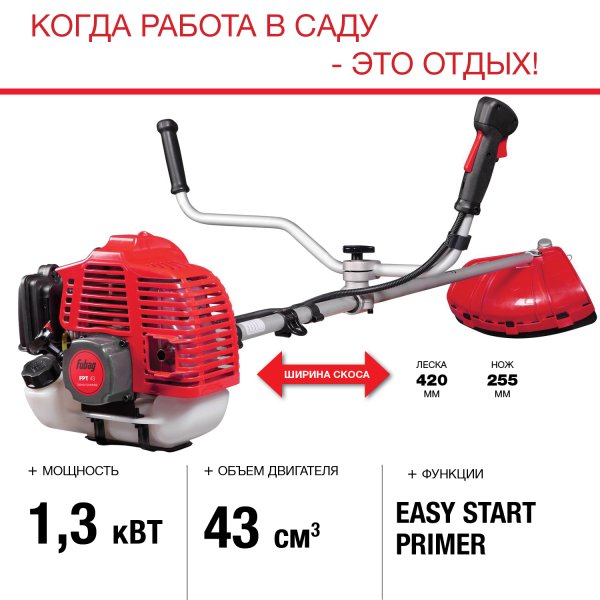 FUBAG Бензиновый триммер FPT 43 + Триммерная леска  сечение витой квадрат L 130 м * 2.4 мм в ПОДАРОК в Саратове фото