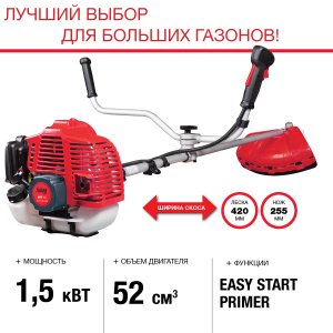 FUBAG Бензиновый триммер FPT 52 + Триммерная леска  сечение витой квадрат L 130 м * 2.4 мм в ПОДАРОК в Саратове фото