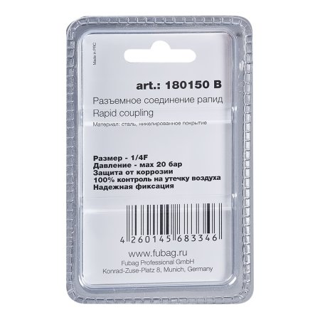 FUBAG Разъемное соединение рапид (штуцер), 1/4 дюйма F, внутр.резьба, блистер 1 шт в Саратове фото