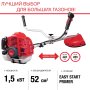 FUBAG Бензиновый триммер FPT 52 + Триммерная леска сечение витой квадрат L 130 м * 2.4 мм в ПОДАРОК в Саратове фото