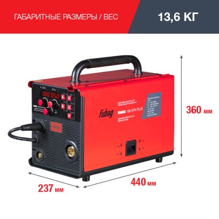 Полуавтомат сварочный FUBAG IRMIG 188 SYN PLUS c горелкой FB 250 3 м в Саратове фото