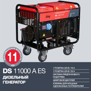 FUBAG Дизельный генератор с электростартером и коннектором автоматики DS 11000 A ES в Саратове фото