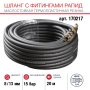 FUBAG Шланг с фитингами рапид маслостойкая термопластичная резина 15бар  8x13мм  20м в Саратове фото