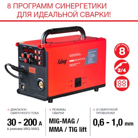 Полуавтомат сварочный FUBAG IRMIG 208 SYN PLUS (31447) + маска сварщика Хамелеон IR 9-13N S (38072) + сварочные краги на подкладке красные FWGN 10R (641180) в Саратове фото