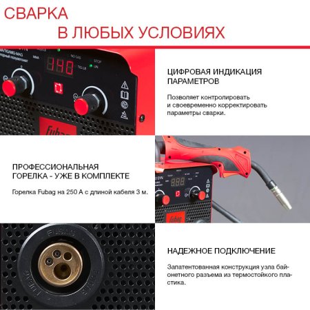 Полуавтомат сварочный FUBAG IRMIG 180 SYN с горелкой 250 А 3 м в комплекте в Саратове фото