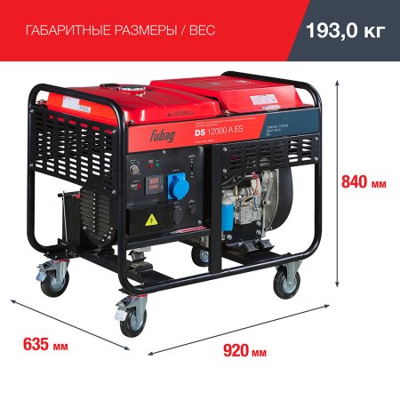 FUBAG Дизельный генератор с электростартером и коннектором автоматики DS 12000 A ES в Саратове фото