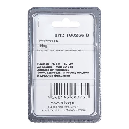 FUBAG Переходник 1/4 дюйма М на елочку 12мм с обжимным кольцом 17Х20мм, блистер 1 шт в Саратове фото