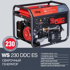 FUBAG Сварочный бензиновый генератор WS 230 DDC ES в Саратове фото