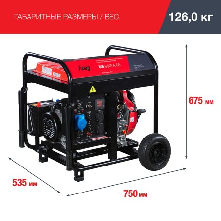 FUBAG Дизельный генератор с электростартером и коннектором автоматики DS 6500 A ES в Саратове фото