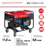 FUBAG Дизельный генератор с электростартером и коннектором автоматики DS 12000 A ES в Саратове фото