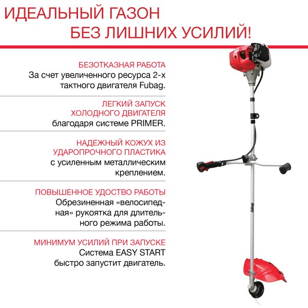 FUBAG Бензиновый триммер FPT 33 + Триммерная леска сечение витой квадрат L 130 м * 2.4 мм в ПОДАРОК в Саратове фото