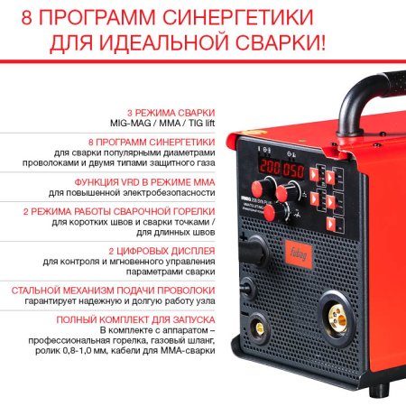 Полуавтомат сварочный FUBAG IRMIG 208 SYN PLUS (31447) + маска сварщика Хамелеон IR 9-13N S (38072) + сварочные краги на подкладке красные FWGN 10R (641180) в Саратове фото