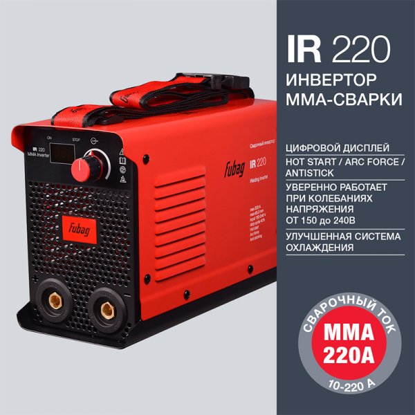 Инвертор сварочный FUBAG IR 220  в Саратове фото