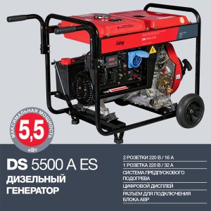 FUBAG Дизельный генератор с электростартером и коннектором автоматики DS 5500 A ES в Саратове фото