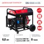 FUBAG Дизельный генератор с электростартером и коннектором автоматики DS 6500 A ES в Саратове фото