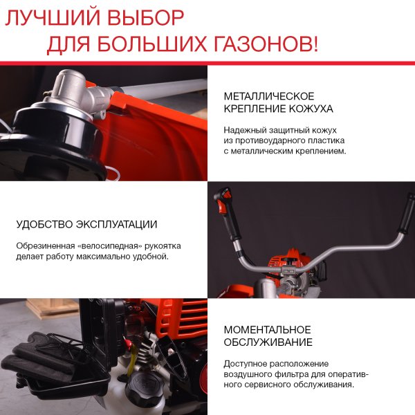 FUBAG Бензиновый триммер FPT 52R + Триммерная леска сечение витой квадрат L 130 м * 2.4 мм в ПОДАРОК в Саратове фото