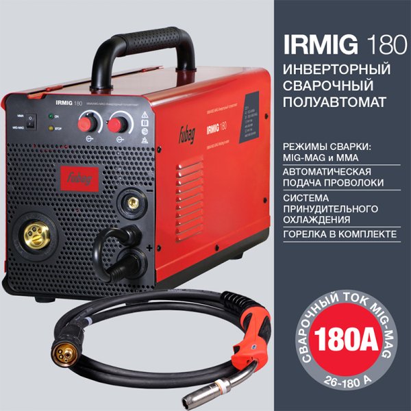 Полуавтомат сварочный FUBAG IRMIG 180 (31 432) + горелка FB 250 3m ( FB 250 Ergo 3m) (38443) + маска сварщика Хамелеон IR 9-13N S (38072) + сварочные краги на подкладке красные FWGN 10R (641180)  в Саратове фото
