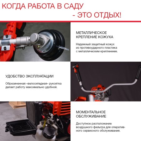 FUBAG Бензиновый триммер FPT 43R + Триммерная леска сечение витой квадрат L 130 м * 2.4 мм  в ПОДАРОК в Саратове фото