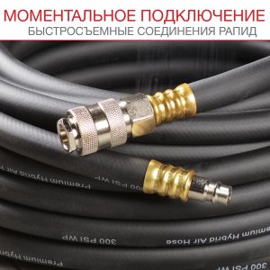 FUBAG Шланг с фитингами рапид маслостойкая термопластичная резина 15бар 8x13мм  5м в Саратове фото